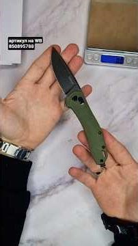 WB article number 850895788. Kershaw pocket folding knife with a D2 steel blade and Axis Lock.