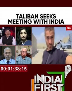 US exits Afghanistan: What next; Taliban seek meeting with India; more