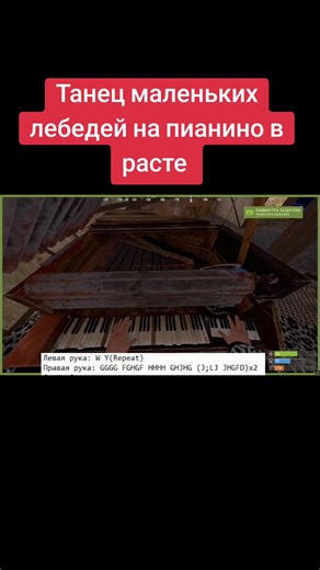 #rusttok #piano #pianocover #pianotutorial #rustgame #rust #music #movie #musica #хочу #хочуврек #хочуврекомендации #хочувреки #хочувтоп