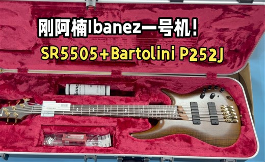 我代言后的Ibanez贝斯一号机来啦！SR5505 Bartolini