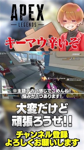 Is keyboard/mouse transitioning a difficult and complicated path? Yes. [APEX Nottan Apex Commenta...