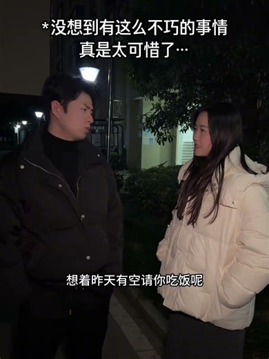 My Blind Date Gifted Me the Night of My Dreams! (我的盲约送给我一个梦寐以求的夜晚