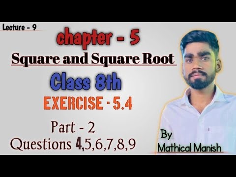 Square and square root | Class 8th maths | Division mathod |Exercise 5.4 | part 2 | #ncert #mpboard