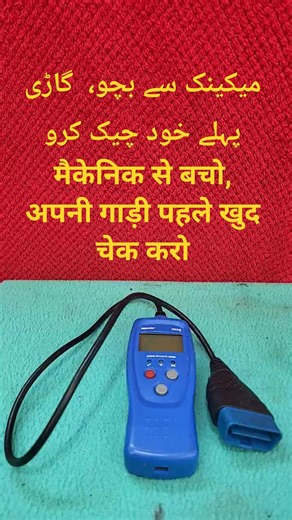 Why You MUST Have an OBD2 Scanner Before a Mechanic