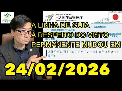 Very IMPORTANT news for those who want to obtain permanent residency in Japan. (February 24, 2026)