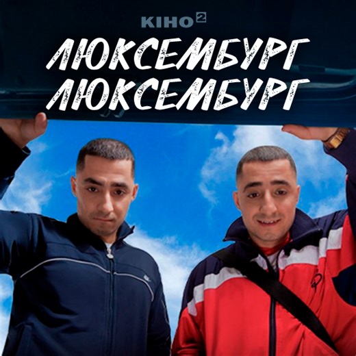 Люксембург, Люксембург | | ICTV