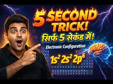 Electronic Configuration in 5 Seconds 🔥 | Sabse Easy Trick Ever | Class 11 Chemistry