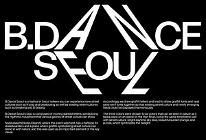 BDance-Seoul-Festival-Key-Visual-Design