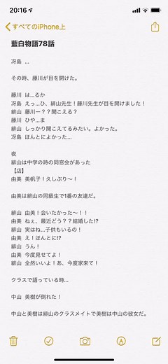 78話⭐#コードブルー