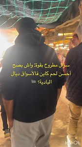 9.1K views · 101 reactions | Ayoub Korniti on Reels | Facebook