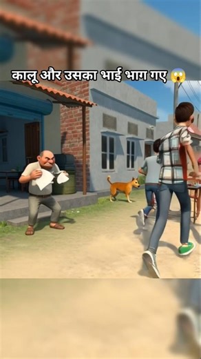 कालू और उसका भाई भाग गए 😱|#viral #shorts