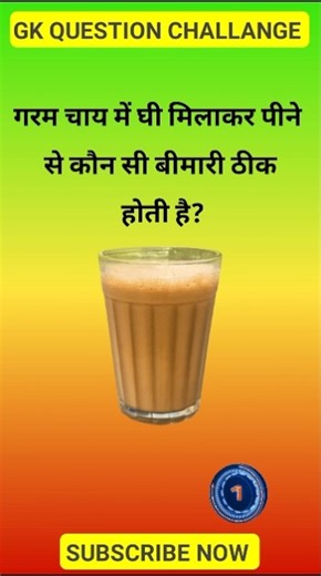 Gk In Hindi || GK Question and Answer || GK Quiz ||@brgkstudy5858