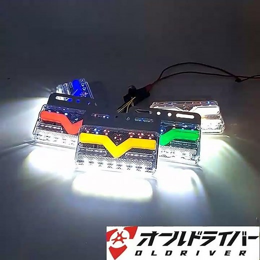 トラック 24ｖ LED サイドマーカー 流れる マーカーランプ シーケンシャルウインカー ライト ドレスアップ 電装 オールドライバー
