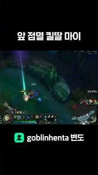 Front Flash Kill-stealing Master Yi #LeagueofLegends #JungleMasterYi