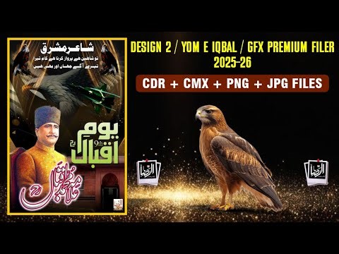 Design 2 / Yom e Iqbal R.A / Premium GFX Filer / Corel Edition 2025-26