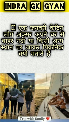 #gk #gkinhindi #gkquiz #gkshorts