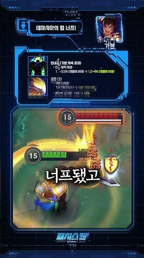 7.1e 패치 한눈에 스캔하기🤖