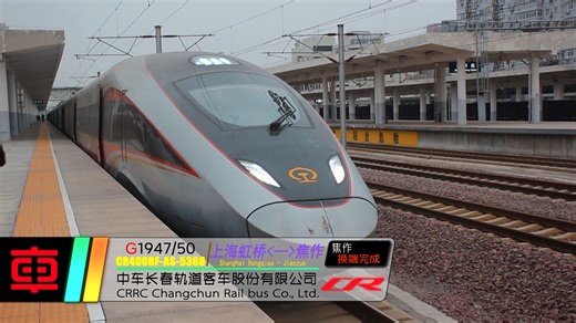 [焦站换向，沪焦双向！G1949/1950换端实录]