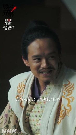 森乱 登場！【大河ドラマ 豊臣兄弟！】| NHK | #shorts