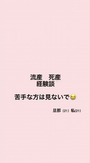 流産: ダディ約15の感情をアウト