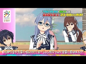 【22/7 計算中】season４第25回予告