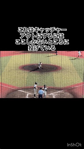 「針の穴に糸を通すようなコントロール」とはまさにこの事 #高校野球 #崇徳 #倉敷商業