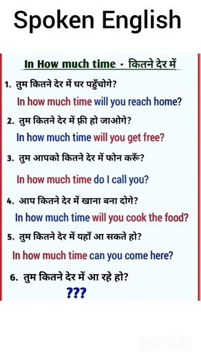 English Speaking Course #englishlearningclass #english #englishspeaking #shortsentences #trending