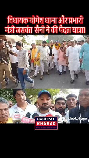 14K views · 175 reactions | बागपत में लौहपुरुष सरदार वल्लभभाई पटेल...