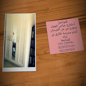 صباح الاناقة  من تسليماتنا بمدينة #الشروق بالقاهرة✔️✔️ 2 دولاب...