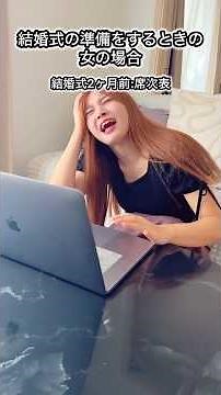 The differences between men and women when preparing for a wedding! 🤣 #wedding #couple #married c...