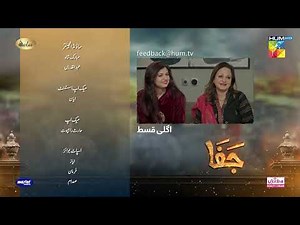 Jafaa - Teaser Ep 04 - 7th June 2024 Sponsored By Salai, MasterPaints & Ujooba Beauty Cream - HUM TV