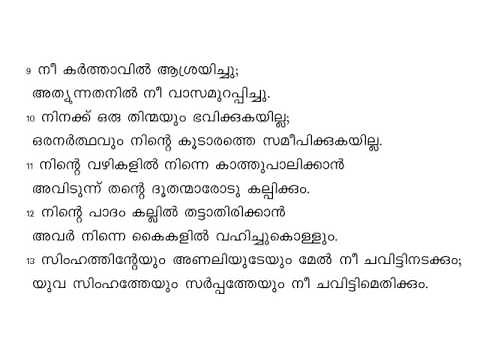 Sangeerthanam 91 ( Malayalam )