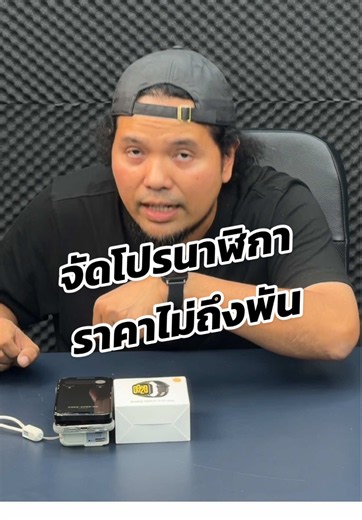 นาฬิกาสมาร์ทวอทช์ ราคาไม่ถึงพัน — โปรเด็ดจากพ่อมดสอนรีวิว