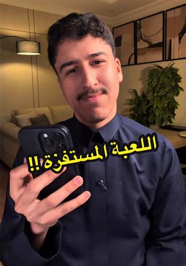 وش تنتظر جربها ⛳️ #SawaPlay #سوا_بلاي #سوا_جاكارو #sawa_jackaroo #sawa_golf جولف