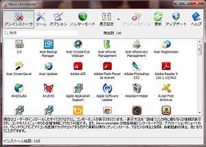 削除できない！パソコンソフトを完全にアンインストールする「Revo Uninstaller」 | 動画ファン