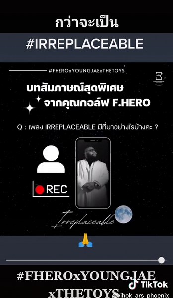 สัมภาษณ์พิเศษกับ F.HERO ก่อนปล่อย #IRREPLACEABLE