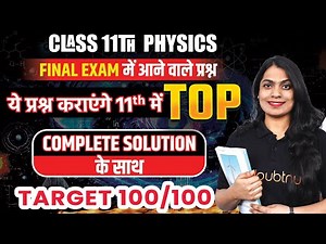 Class 11 Physics Most Expected🔥Questions with Solutions | पेपर में ये प्रश्न जरूर आएंगे Target 95%