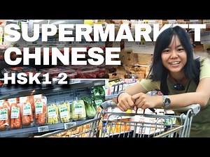 【HSK1-2】🛒逛沃尔玛学中文词汇！这些东西用中文怎么说？（Eng Sub&Pinyin）