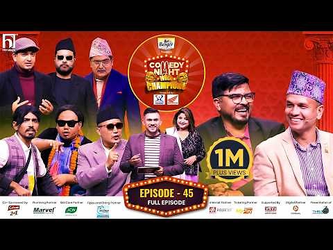 COMEDY NIGHT WITH CHAMPIONS || Episode 45 Full Episode || Prabal Thapa, Sachin Timilsina