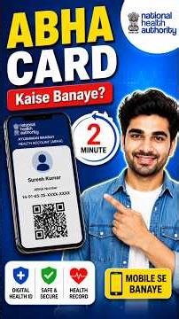 🚀 How to Create an ABHA Card? In 2 Minutes from Your Mobile ✅ #ABHACard #HealthID