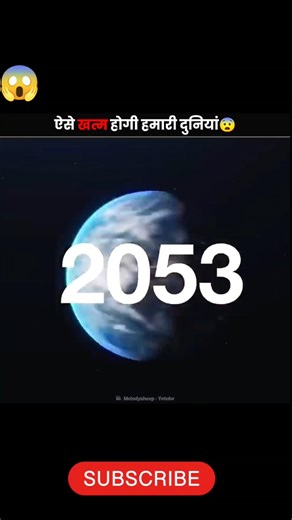 This is how our world will end #facts #sciencefacts #amazingfacts #trending #knowledge #shorts