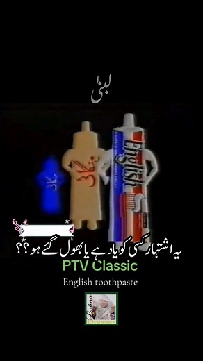 "Have you ever found yourself reminiscing about the classic PTV old commercials? Or maybe it slipped your mind? Either way, those timeless ads have left a lasting impression on many of us. Let's take a trip down memory lane and share our favorite PTV commercial moments! #ThrowbackThursday #PTV #ClassicAds" #viralreelsfb #viralpost Lubna Dress #fbreelsfypシ゚ #fbreelsfypシ゚viralシ #fb #fbreelsfypシ゚viralfbreelsfypシ゚viral #fbpost2024 #fbreelsfypシ゚viral #fbreels #fbreelsviral #PTVSports | Lubna Dress