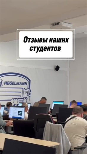 Отзывы водителей о курсе Код 95