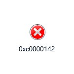 Ошибка при запуске приложения 0xc0000142 в Windows 11 и Windows 10 — как исправить