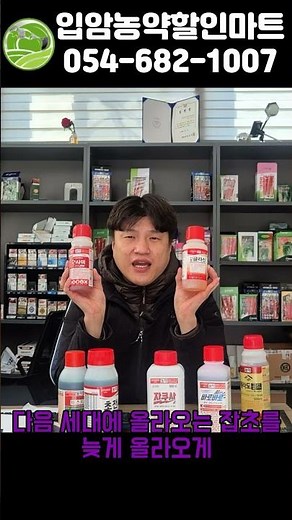 근사미 뿌리까지 죽이는 제초제