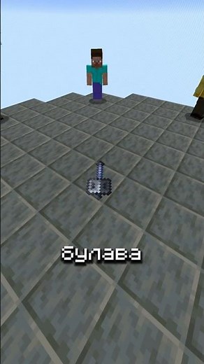 Mace Roulette в Майнкрафт! #justmc