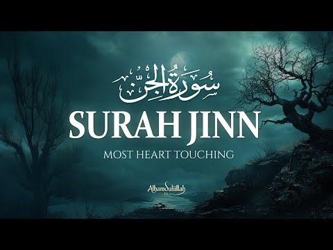 Surah Al-Jinn سورة الجن | Powerful Quran Recitation That Brings Comfort & Inner Peace