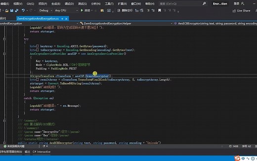 C#文件加密解密 AES代码分析