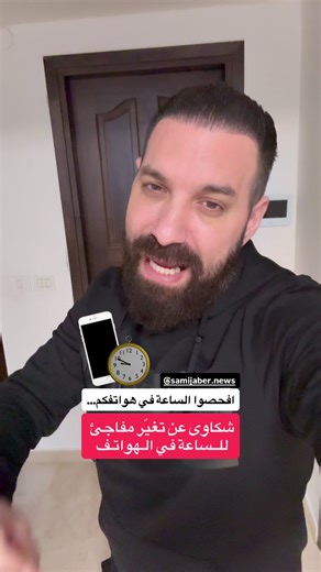 تغيير مفاجئ للساعة في الهواتف: الأسباب والحلول