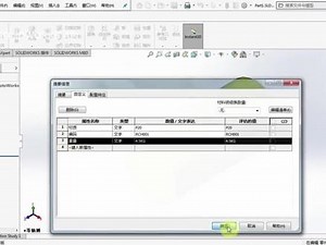 solidworks api教程